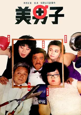 电视台上发生的事情